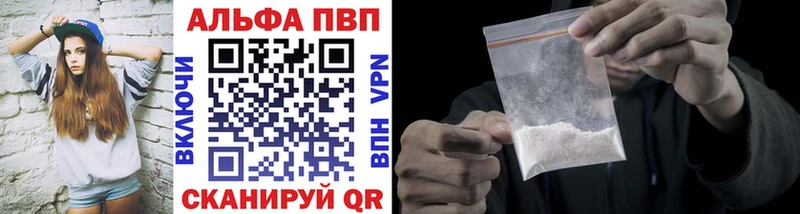 A PVP кристаллы Аркадак