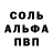 АМФЕТАМИН Розовый Olga Balachenko