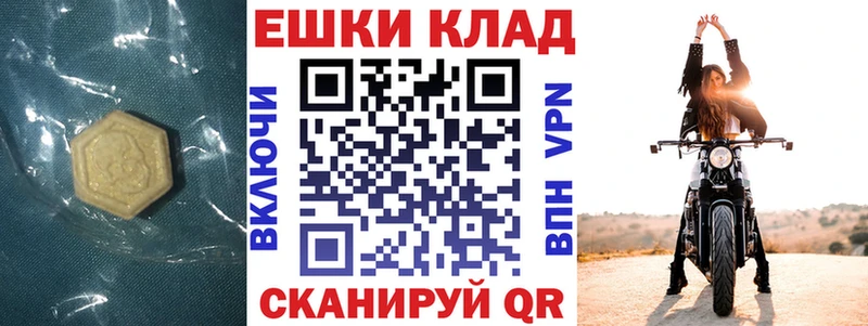 Экстази MDMA  Аркадак 