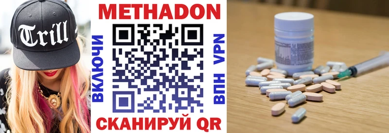Метадон белоснежный наркотики mega ссылки shop клад Аркадак